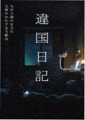 井上心叶人物立绘