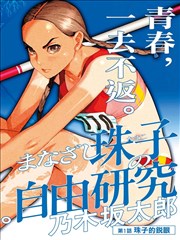 朝仓美羽人物立绘